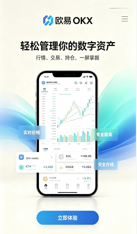 欧交易所App官方下载安全体系